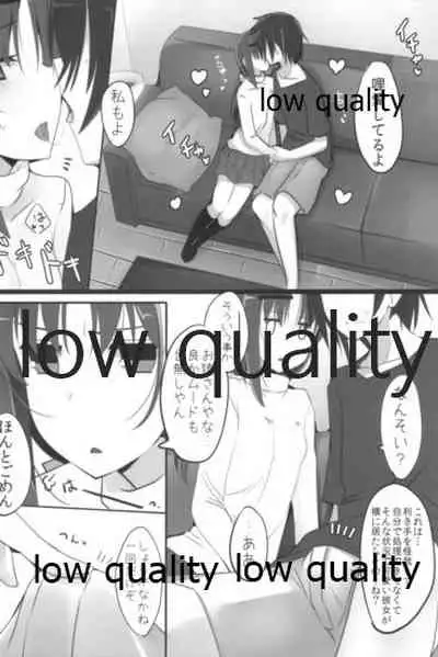 Mariu Hokubu Kyuushuu Saikyou no Yume 5