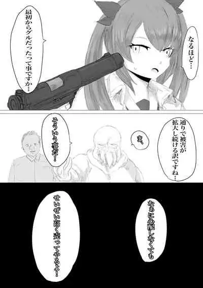 Uchuujin Senyou Mitsuyu Route