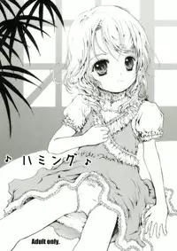 [Shiawae Manjuu (Shiawase 1500)] Humming