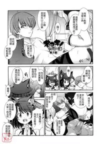 [Ni-bina mo totsumen-tai] nekokino to ame no machi (Fujimi komikkusu) (chinese)(悠月工房汉化)