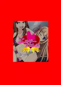 [dressblackheulee (BlackBaka)] Eroge ProWres [Digital]