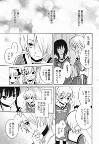 COMIC Yuri Hime S vol.12