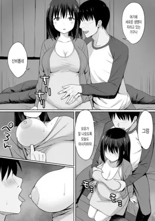 Fukujuu no Noroi de Classmate o Onaho-ka Suru Hanashi~Sonogo~