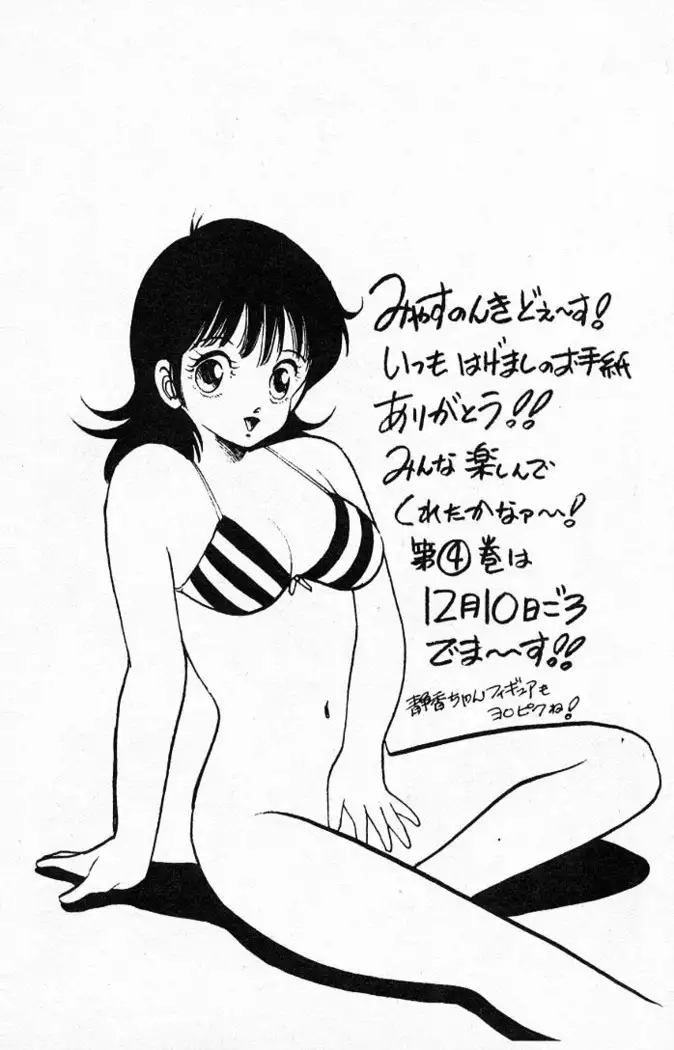 Yarukkya Kishi Vol. 01 - Vol. 06