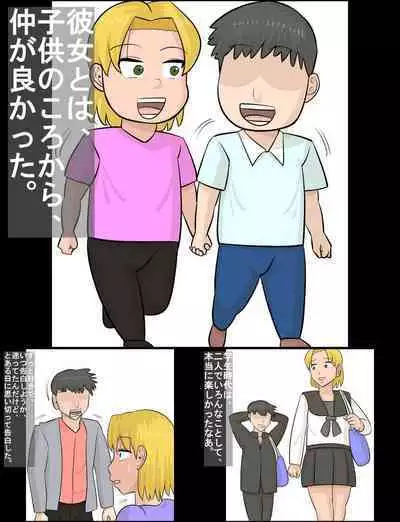 Kansaiben no Tanpatsu Juku Onna to Uwaki Shiteshimatta Kareshi