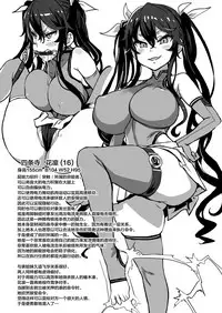 (COMIC1☆13) [Ijou Nouryoku Kenkyuukaihatsu Kikou (Various)] Inousha Shoujo Kesson Goudou + Kaijou Gentei Omakebon [Chinese] [贝尔西行寺×萝莉援助汉化组]