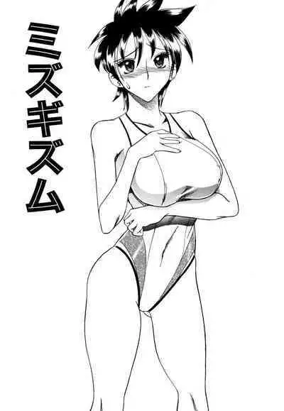Mizugism