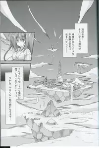 (COMIC1☆7) [Kinoko no Kakushi Heya (Suika)] Freeze hyouketsu no miko - ikai fuu ryuuki - tobira