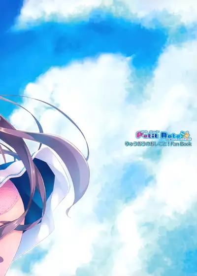 Petit Note. ≠ Botugo no Rakugaki Chou 3