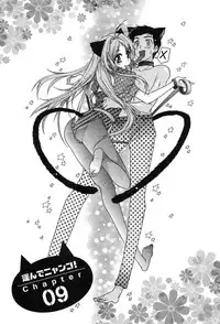 [Honda Arima] HAKONDE-NYANKO!