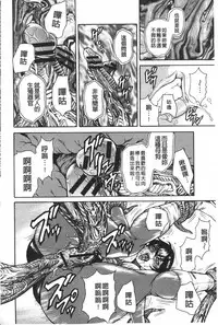 [Hino Toshiyuki] Injukujo Niku Zanmai | 淫熟女肉慘味 [Chinese]