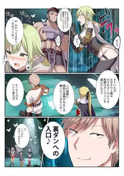 Party Nai Deki mo Garareta Nousuji Senshi no Ore demo Motemote ni Naru Koto ga Dekimashita