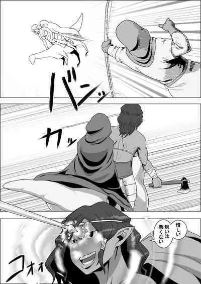 Mada Daimei no Nai Fantasy - Sanzoku no Orc Onna to Nazo no Chibisuke