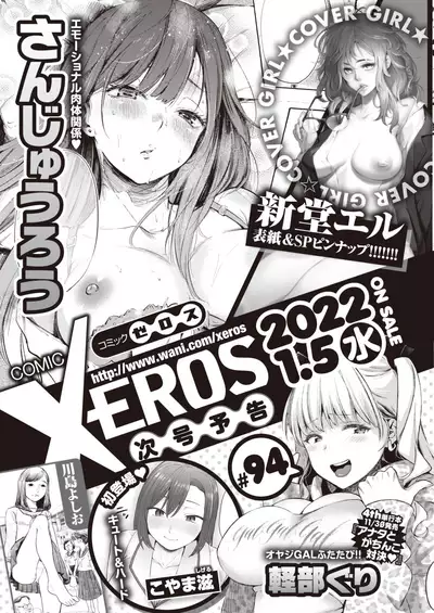 COMIC X-EROS #93