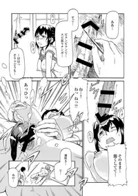 [Anthology] COMIC L.Q.M ~Little Queen Mount~ Vol. 2 [Digital]