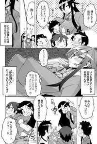 COMIC Masyo 2015-06