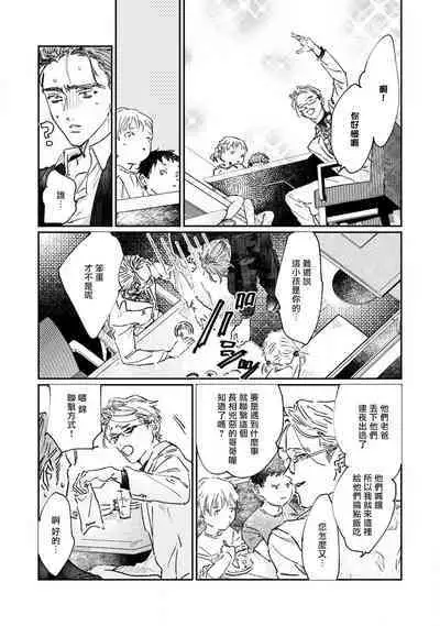 于鵺啼之夜 01-02 [冒险者公会]