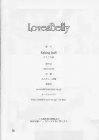 [Raising Staff] Loves Belly (Final Fantasy XI)