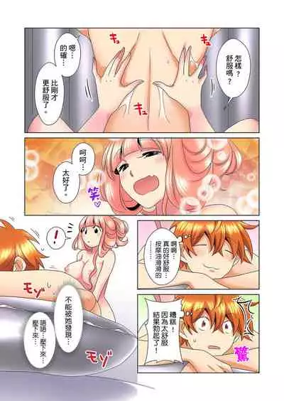 [Mima] Kon Nani Bikubiku Shiteru no ni… Shi nai no? - Ofuro de! Heya de! Living demo!? Aniki no Yome ni Iji rarete…- | 明明你的弟弟挺成這樣….還不上嗎？～在浴室！在房間！在客廳也是!?被老哥的妻子不斷地玩弄… Ch.1-20 [Chinese]