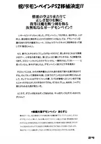 (C64) [Sendouya (Juan Gotoh)] Minshu Teikoku 7 - Democratic Empire 7 (Mobile Suit Gundam SEED)