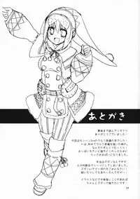 (COMIC1☆5) [Ryuknigthia (Kiduki Erika)] Hantakko (Monster Hunter)