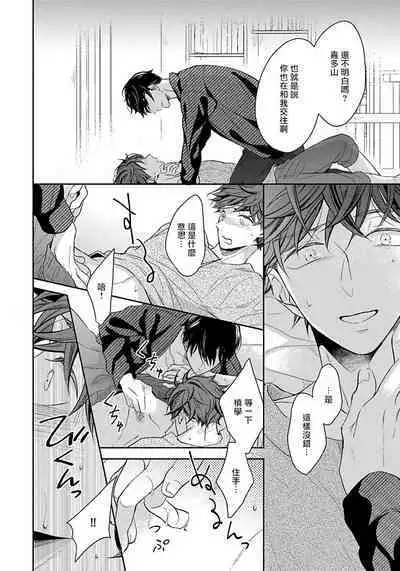 3P Erotica 1-5+番外1