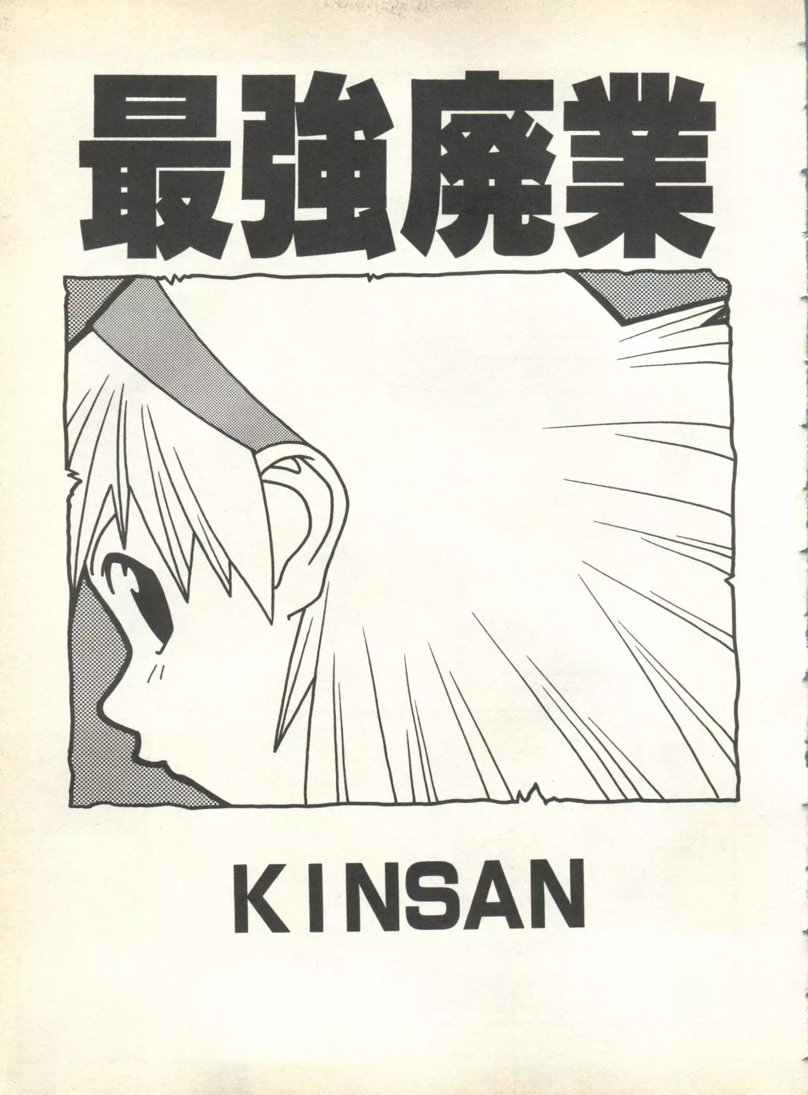 Pai;kuu 1999 October Vol. 22