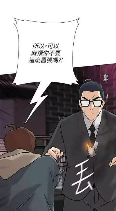 [Hodat & 高孫志] 老師 1-95 官方中文（完結）