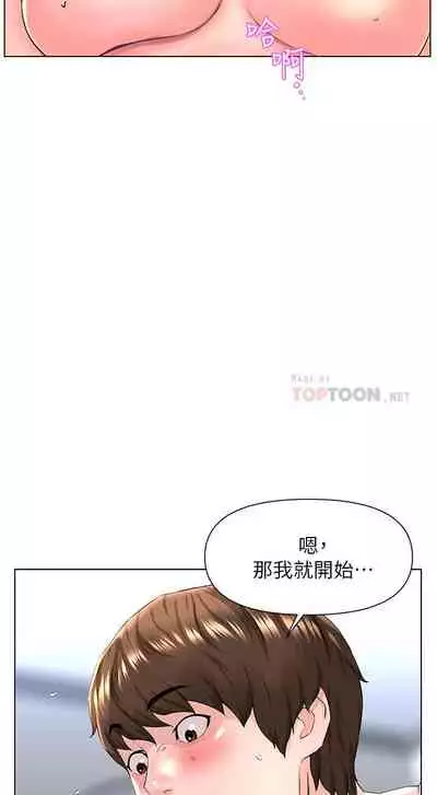 my neighbor celebrity chi 01-25 - manhwaroshi