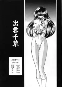 [Horikawa Gorou] Shiritsu Sei Kouman Jougakuin