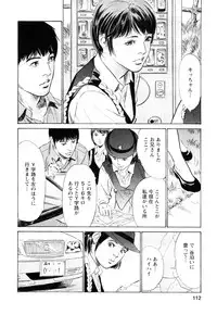 [Tomisawa Chinatsu, Hazuki Kaoru] My Pure Lady Vol.9