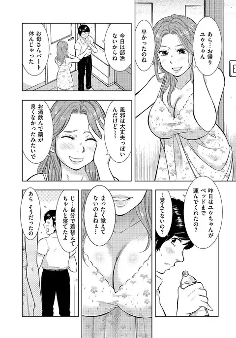 comic KURiBERON DUMA 2017-05 Vol. 02