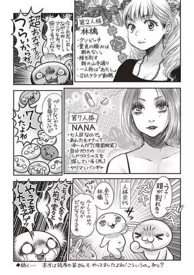 COMIC Masyo 2020-08