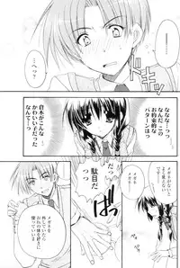 Comic Sigma Volume 5