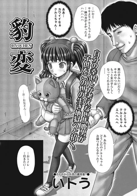 Nozoite wa Ikenai NEO - Do Not Peep NEO!