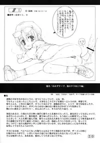 (C64) [Tololinco (Tololi)] Small Potetoes ～ Chicchai Potechi ～ (Sister Princess)