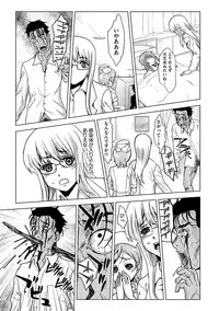 [Mu-min] Inshi Kansen ~Aruku Shisha ga Shihai Suru Rinkan Jigoku~ [Digital]