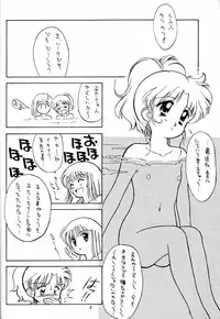 [Ditama Kikaku (Ditama-Bow)] Chocomilk 03