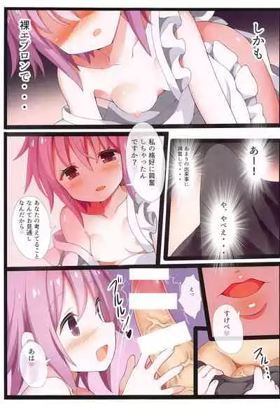 (Shuuki Reitaisai 8) [Nanmin Festival (Gibuchoko)] Satori-ism -Komeiji Satori Soushuuhen- (Touhou Project)