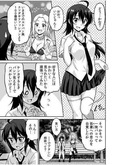 "Kocchi wa Nankai mo Itten da yo!"