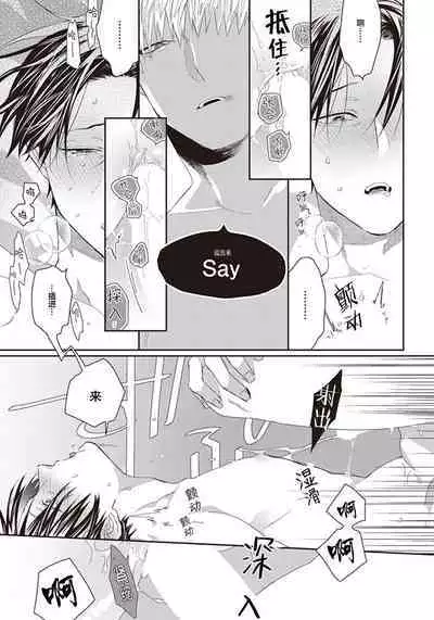 Iikoni Dekidara Hometekure