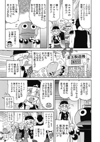 COMIC HOTMILK 2016-10 [Digital]