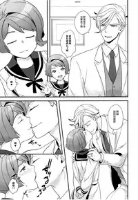 [Sayonara Hornet (Yoshiragi)] Newly married couple (Mobile Suit Gundam Tekketsu no Orphans) [Chinese] [瑞树汉化组]