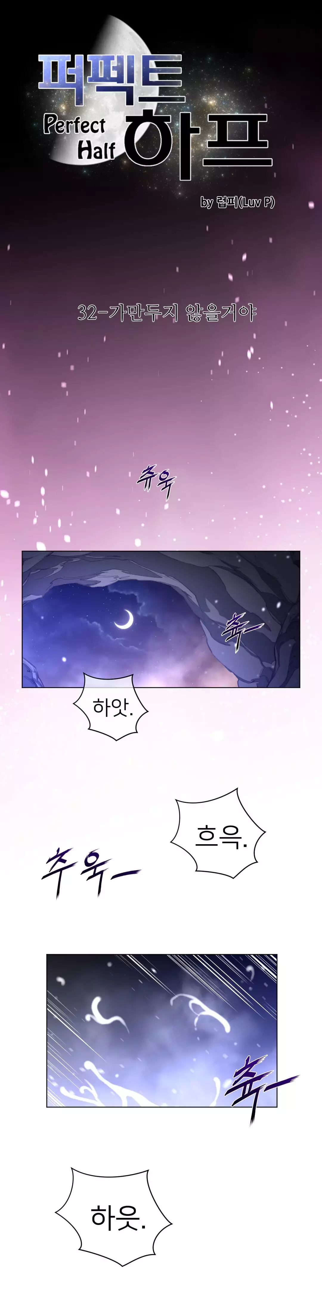 Perfect Half Ch.1-42