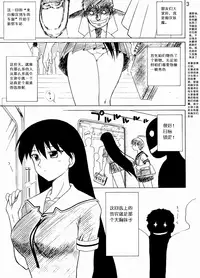 [Black Dog (Kuroinu Juu)] Spice Girl (Azumanga Daioh) [Chinese] [2014-10-30]