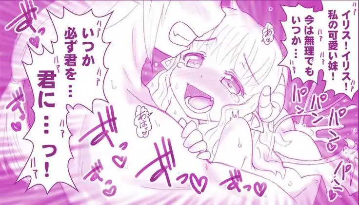 Akuma Musume Kankin Nisshi Series