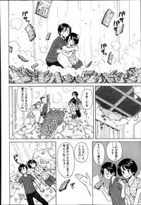 Comic Mugen Tensei 2014-03