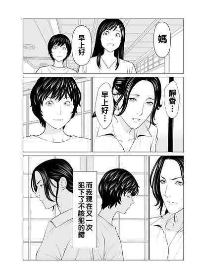 [Takasugi Kou] Rengoku no Sono - The Garden of Purgatory Ch. 1-4 [Chinese] [Digital]