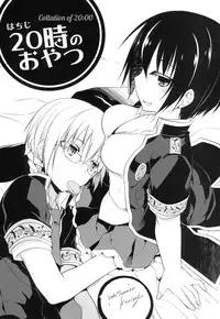 (C84) [Galvas (Kamiyoshi)] 20ji no Oyatsu