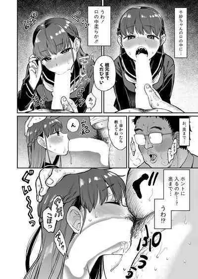 COMIC Shingeki 2023-07